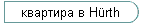 квартира в Hürth
