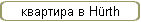 квартира в Hürth